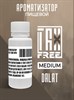 Ароматизатор DARK X SIZE TFT ULTIMATE - "DALAT" (Карамельно‑ирисовый бленд с цветочными нотками) (MEDIUM) c0KkpZTlh1XRNUpQYyVIF1 - фото 12693