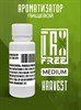 Ароматизатор DARK X SIZE TFT ULTIMATE - "HARVEST" (Бленд с древесными и травянистыми оттенками) (MEDIUM) 7IA3CBc2j1DCG27Oyiic60 - фото 12695