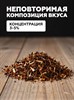 Ароматизатор DARK X SIZE SOLO 10мл - Трубочный табак Ga4hYLlcj8GRtJOxu-uUA1 - фото 12759