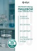 ПРОПИЛЕНГЛИКОЛЬ ПИЩЕВОЙ, 50МЛ (Южная Корея) NK7WJdSUhobVqlGfaQQ560 - фото 12814