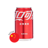 Coca-Cola (Кока-Кола оригинальная) 330мл Китай gdywsIFChtkTyIAg9lU6p0 - фото 13013