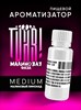 Ароматизатор TVAR! - Малиновая фаза (Кислый малиновый лимонад) (MEDIUM) 7u7E6fwvi02QkwlHoOVOj1 - фото 13389