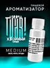 Ароматизатор TVAR! - Хвойный трип (Хвоя, мята, ягоды) (MEDIUM) rvH5tKLKhIHHNruEoMtFy3 - фото 13396