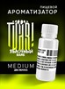 Ароматизатор TVAR! - Яблочный вайб (Два яблока) (MEDIUM) J3FBJJJcjGdEMqzzQ9ACd0 - фото 13397